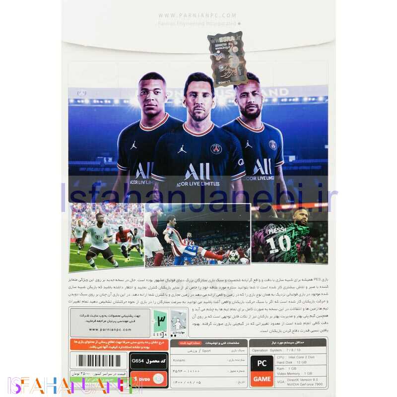 اصفهان جانبی-PES 2013 Season Update 2022 PC 1DVD9 + لیگ برتر ایران پرنیان