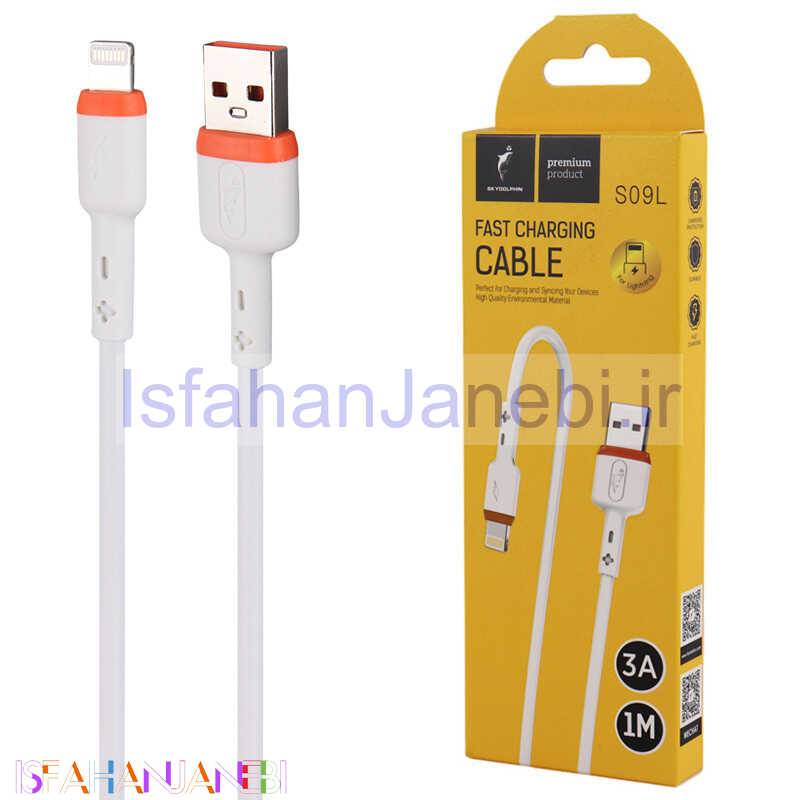 اصفهان جانبی-کابل آیفونی فست شارژ Sky Dolphin S09L 3A 1m
