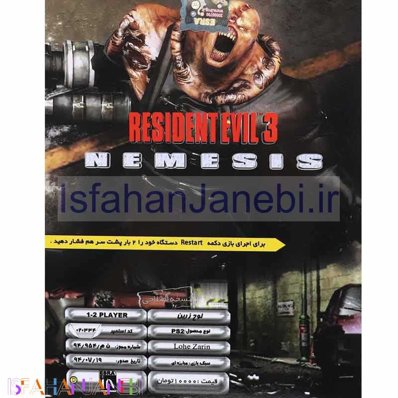 اصفهان جانبی-Resident Evil 3 NEMESIS PS2 لوح زرین