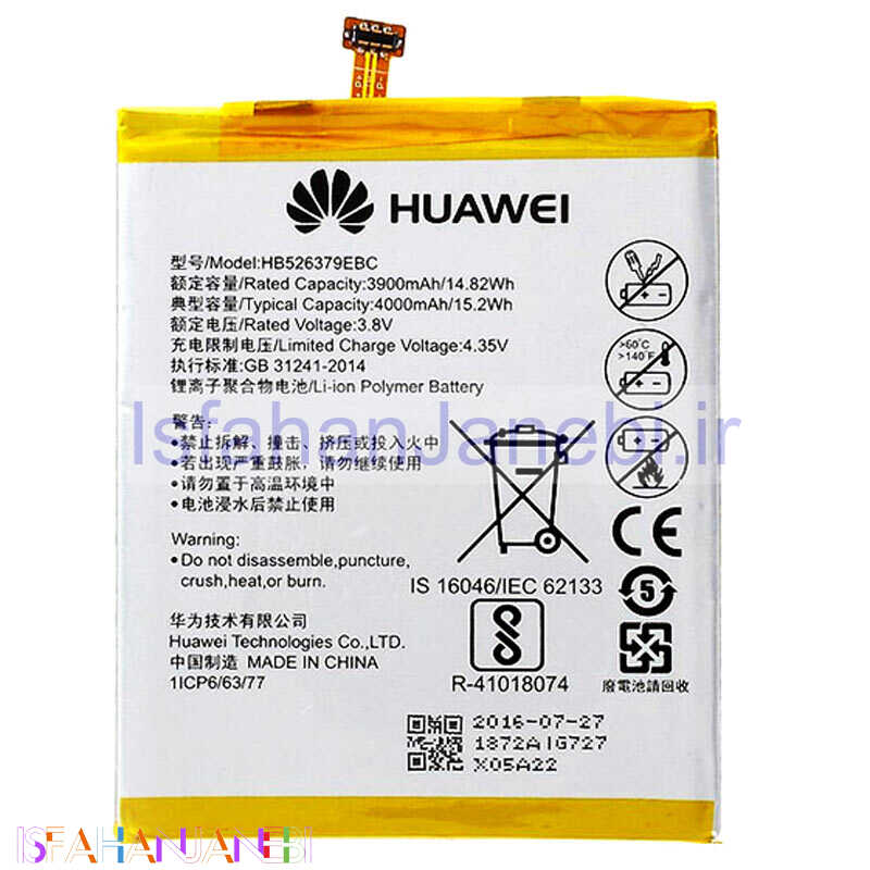 اصفهان جانبی-باتری موبایل اورجینال Huawei Y6 Pro HB526379EBC