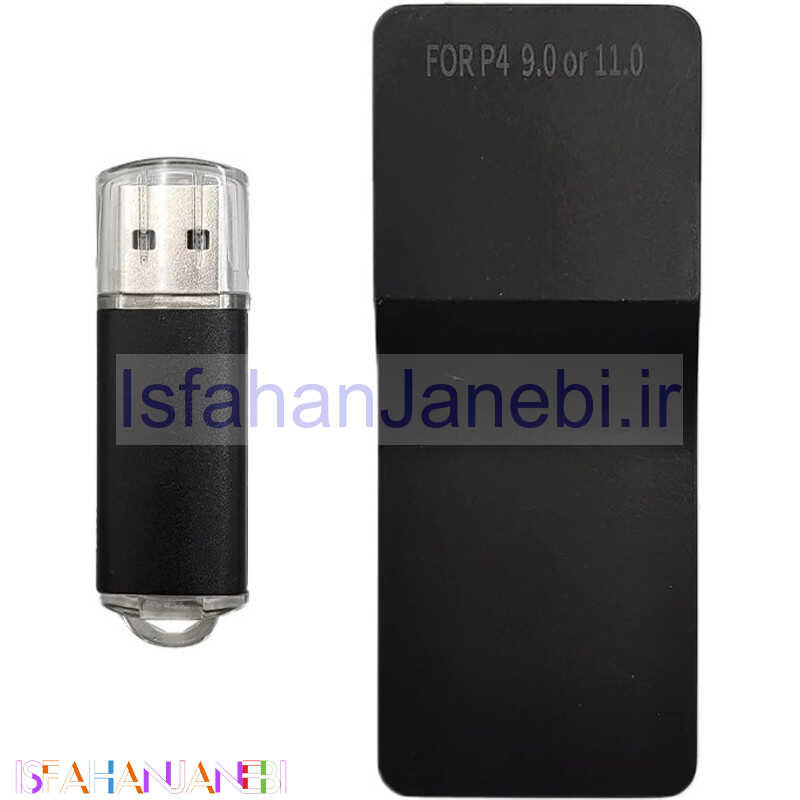 اصفهان جانبی-دانگل کپی خور PS4 ورژن 11