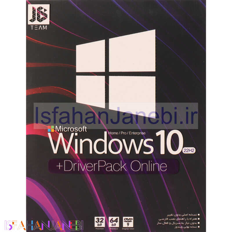 اصفهان جانبی-Windows 10 Home/Pro/Enterprise 22H2 + DriverPack Online 1DVD9 JB.Team
