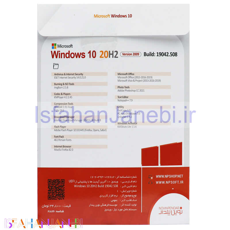 اصفهان جانبی-Windows 10 Pro Enterprise 20H2 Build 2009 UEFI 1DVD9 نوین پندار
