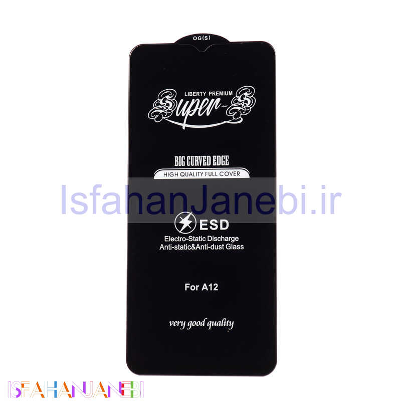 اصفهان جانبی-گلس SUPER S سامسونگ Samsung Galaxy A12