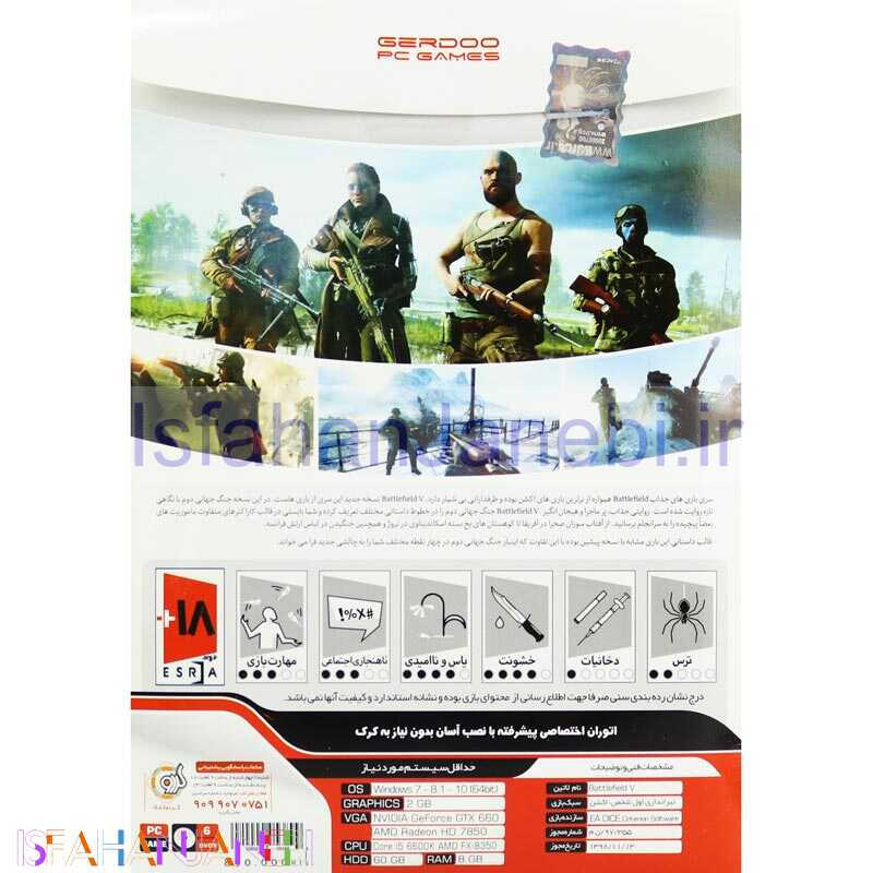 اصفهان جانبی-Battlefield V PC 6DVD9 گردو