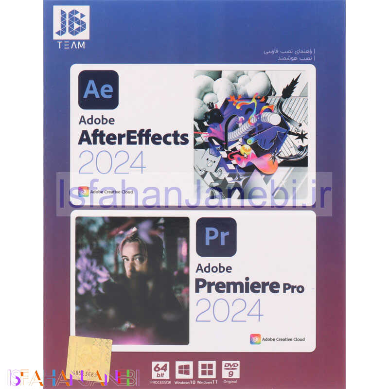 اصفهان جانبی-Adobe After Effects + Premiere Pro 2024 1DVD9 JB.TEAM
