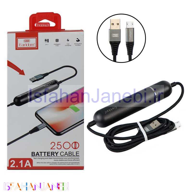 اصفهان جانبی-کابل پاوربانکی میکرو یو اس بی Earldom EC-033C 2500mAh 1.2m