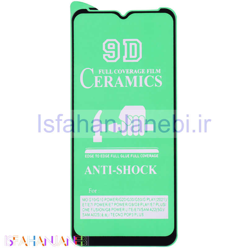 اصفهان جانبی-گلس سرامیکی براق Samsung Galaxy A05s