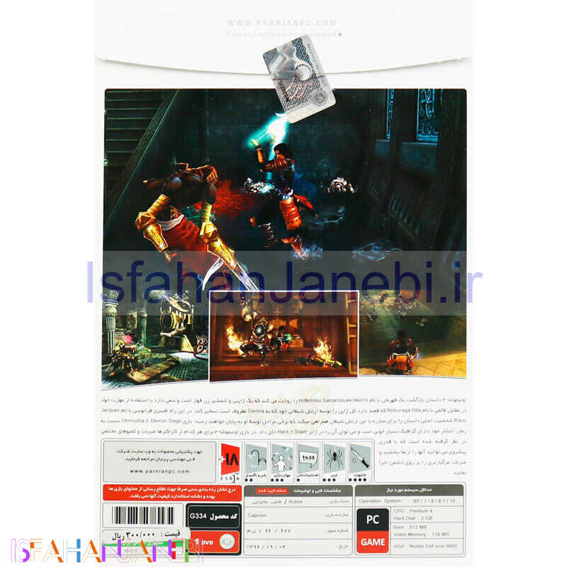 اصفهان جانبی-Onimusha 3 Demon Siege PC 1DVD9 پرنیان