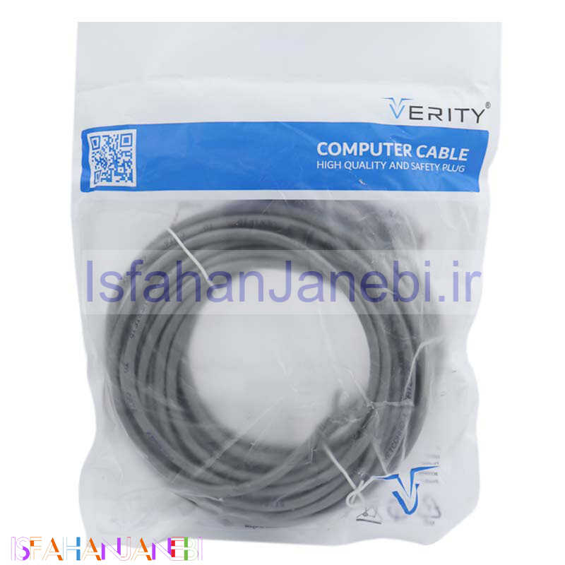 اصفهان جانبی-کابل شبکه Verity Cat6 Q2 5m