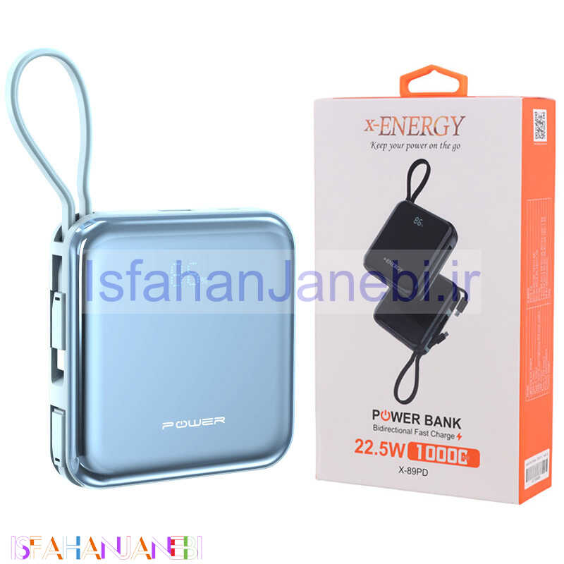 اصفهان جانبی-پاور بانک ایکس انرژی X-89PD 22.5W ظرفیت 10000 میلی آمپر ساعت