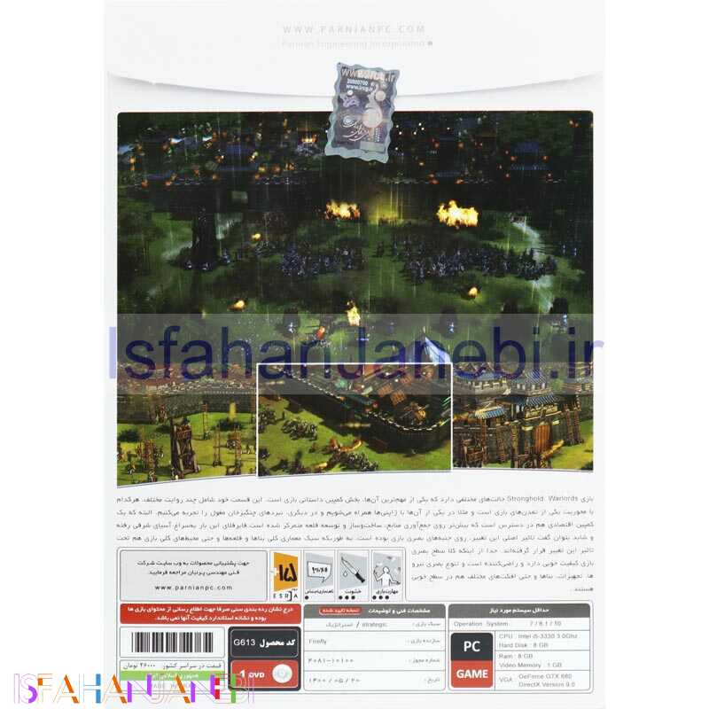 اصفهان جانبی-Stronghold Warlords PC 1DVD پرنیان