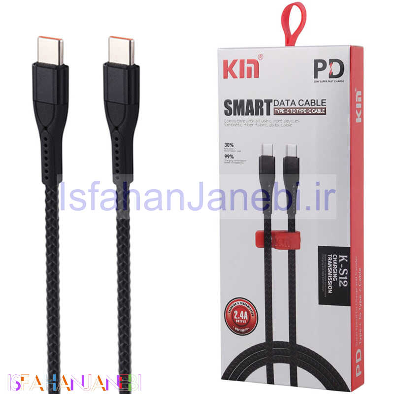 اصفهان جانبی-کابل تبدیل فست شارژ KIN K-S12 Type-C To Type-C 2.4A PD 20W 1m
