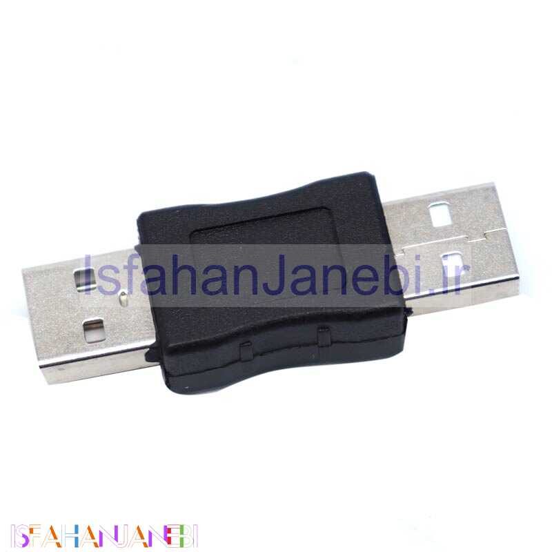اصفهان جانبی-تبدیل USB To USB