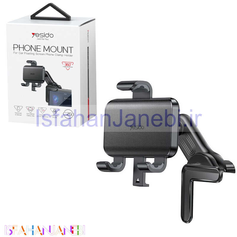 اصفهان جانبی-هولدر یسیدو C250