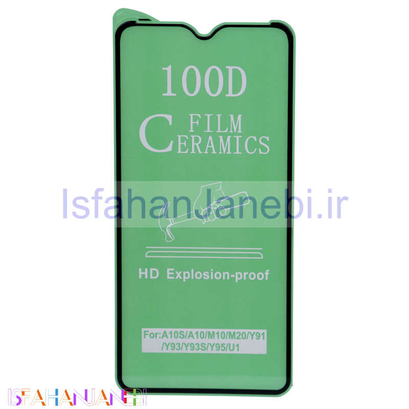 اصفهان جانبی-گلس سرامیکی Samsung M10