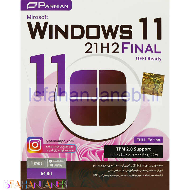 اصفهان جانبی-Windows 11 21H2 Full Edition + Final UEFI Ready TPM Support 1DVD9 پرنیان