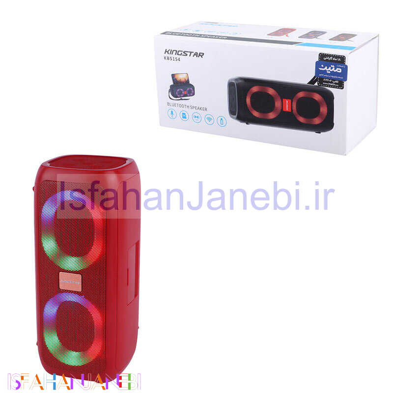 اصفهان جانبی-اسپیکر بلوتوثی کینگ استار KBS154