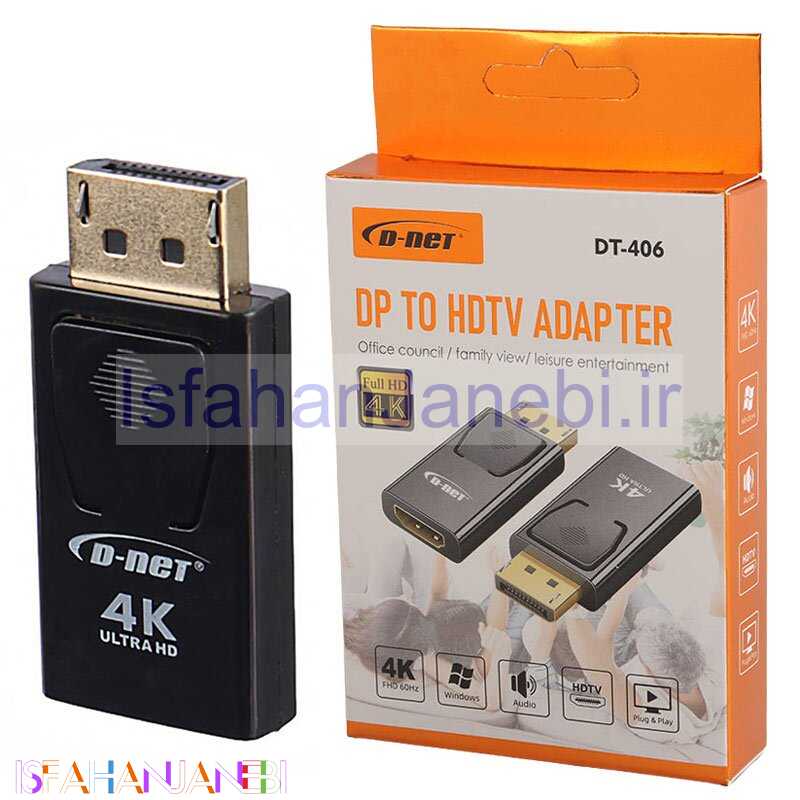 اصفهان جانبی-تبدیل D-Net DT-406 Display To HDMI