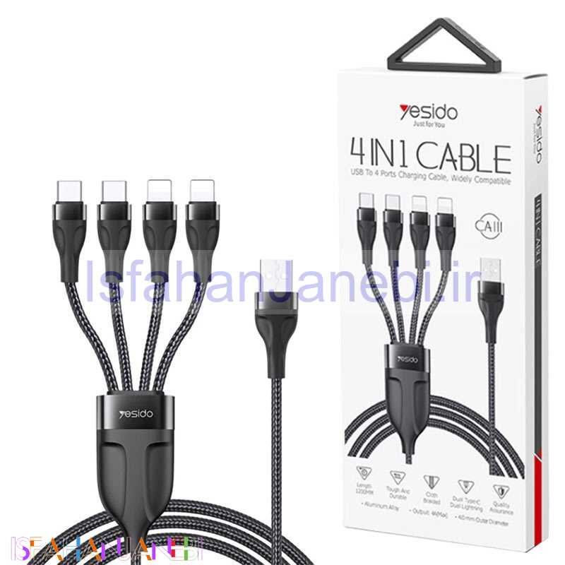 اصفهان جانبی-کابل چهار سر Yasido CA111 1.2m