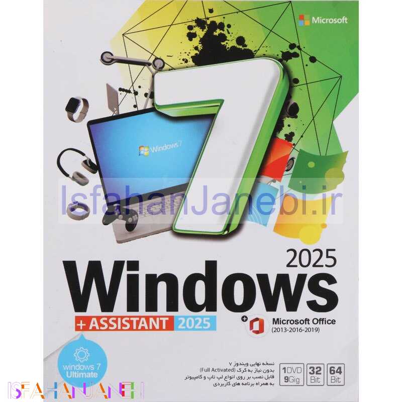 اصفهان جانبی-Windows 7 Ultimate 2025 + Assistant + Microsoft Office 1DVD9 نوین پندار