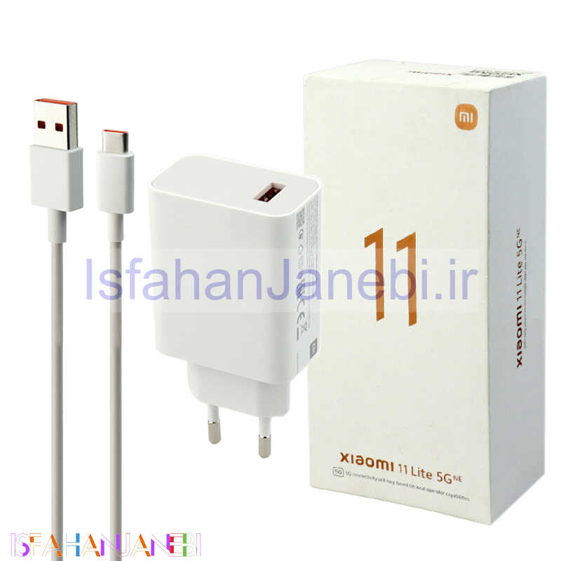 اصفهان جانبی-شارژر دیواری فست شارژ Xiaomi Mi 11/13 Lite 5G 3A QC3 PD 33W سرجعبه + کابل Type-C و جعبه گوشی