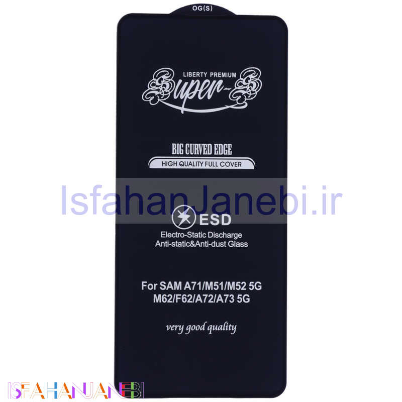 اصفهان جانبی-گلس SUPER S سامسونگ Samsung Galaxy A72