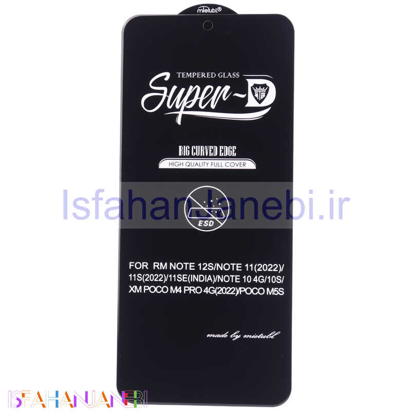 اصفهان جانبی-گلس SUPER D شیائومی Xiaomi Poco X6