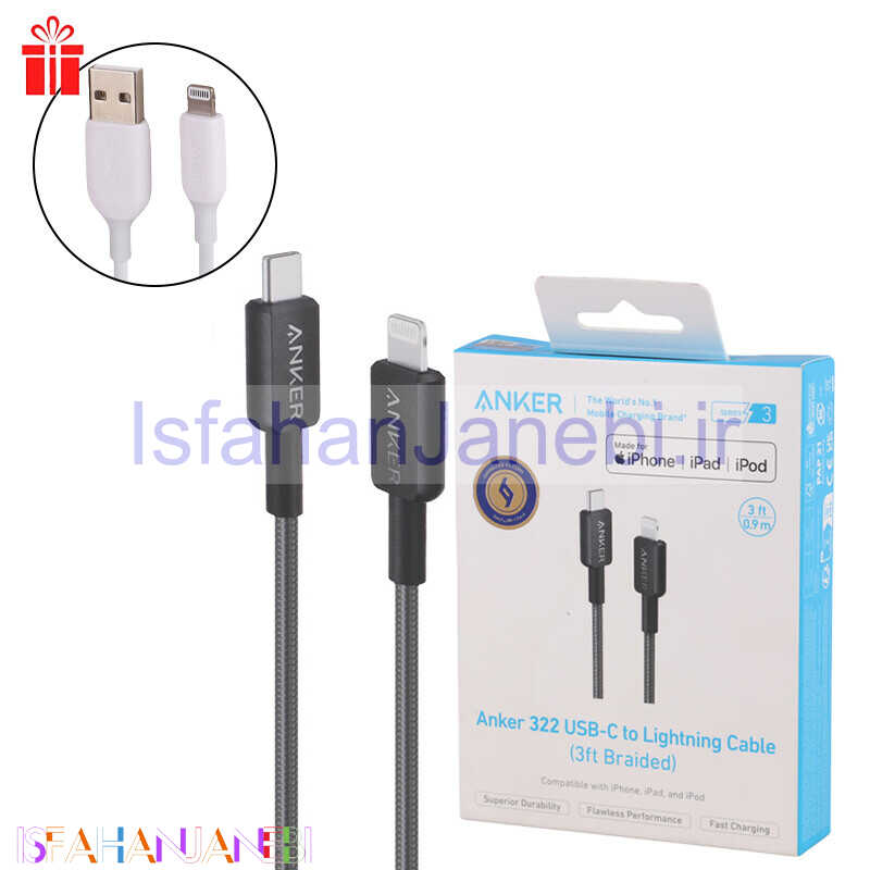 اصفهان جانبی-کابل تبدیل فست شارژ Anker 322 A81b5 Type-C To Lightning PD 60W 0.9m + کابل هدیه