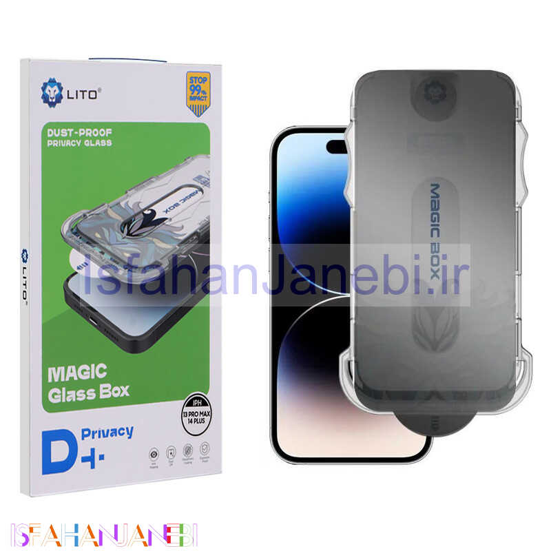 اصفهان جانبی-گلس پرایوسی D+ Tools Magic Glass Box لیتو آیفون iPhone 14 Plus / 13 Pro Max