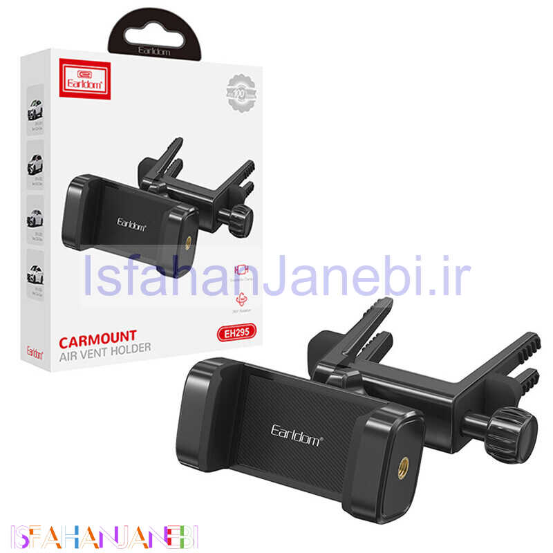 اصفهان جانبی-هولدر دریچه ای ارلدام ET-EH295
