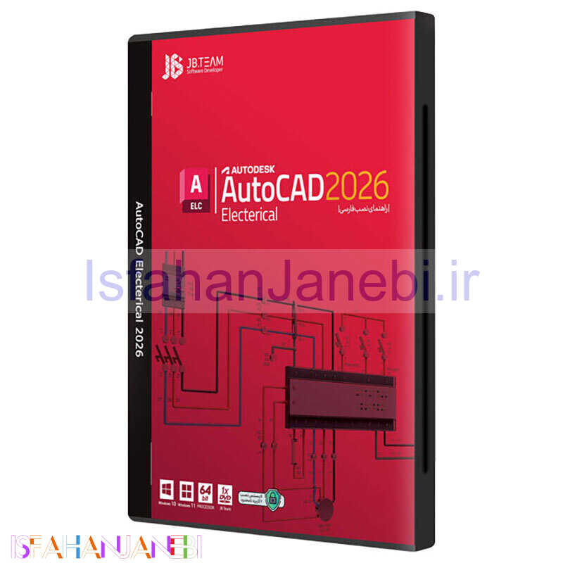 اصفهان جانبی-Autodesk AutoCAD Electrical 2026 JB-TEAM