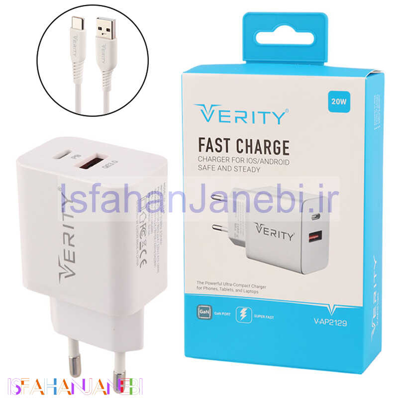 اصفهان جانبی-شارژر دیواری فست شارژ Verity V-AP2129 2Port 3A QC3.0 PD 20W + کابل تایپ سی