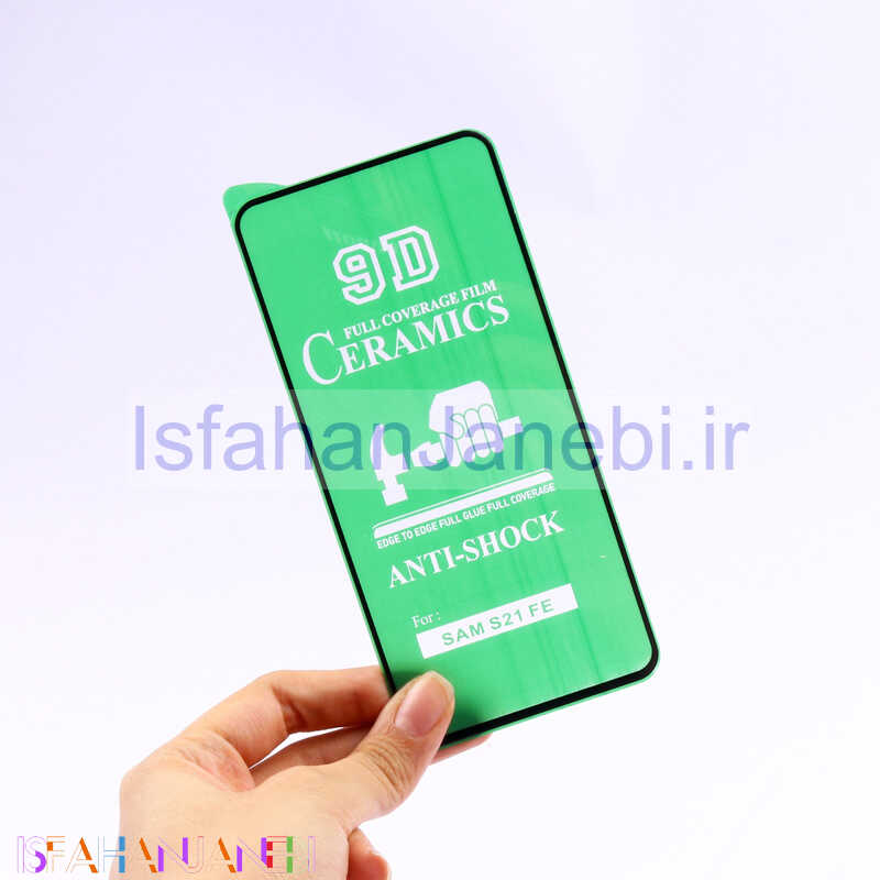 اصفهان جانبی-گلس سرامیکی براق Samsung Galaxy S21 FE 5G