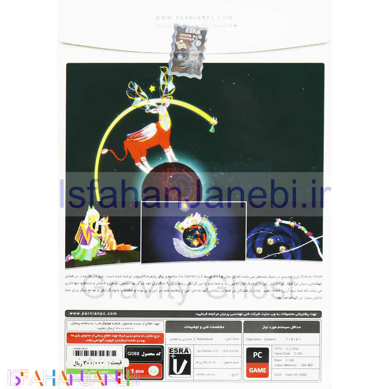 اصفهان جانبی-Gravity Ghost PC 1DVD پرنیان