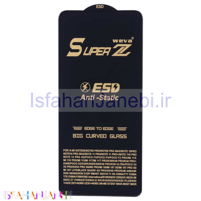 اصفهان جانبی-گلس Super Z آنتی استاتیک Weva شیائومی Redmi Note 9s / Note 9 Pro / Note 10 Lite
