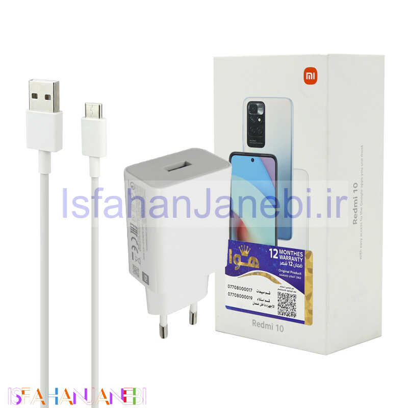 اصفهان جانبی-شارژر دیواری فست شارژ Xiaomi Redmi 10 / Redmi 12 3A QC3 22.5W سرجعبه + کابل Type-C و جعبه گوشی