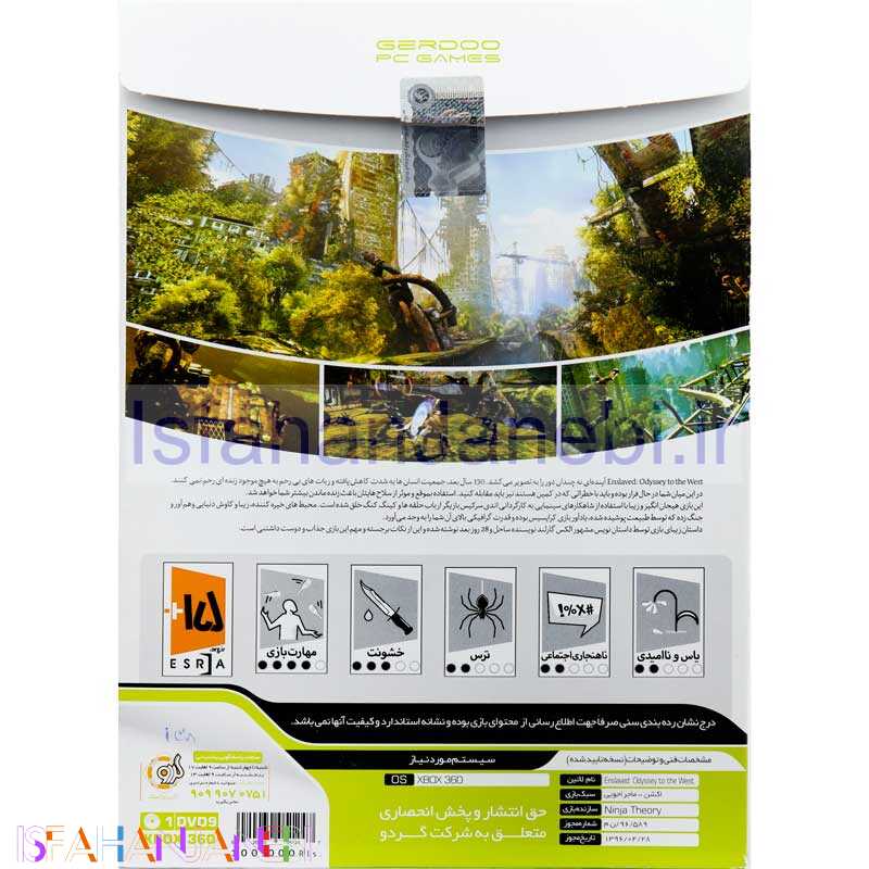 اصفهان جانبی-Enslaved Odyssey to the West Xbox 360 گردو