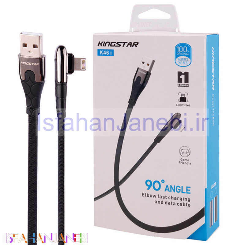 اصفهان جانبی-کابل آیفونی فست شارژ KingStar K46i 2.4A 1m یکسر L