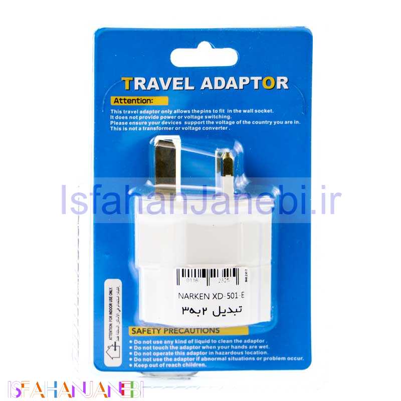 اصفهان جانبی-تبدیل برق 2 به 3 فیوزدار نارکن XD-501-E