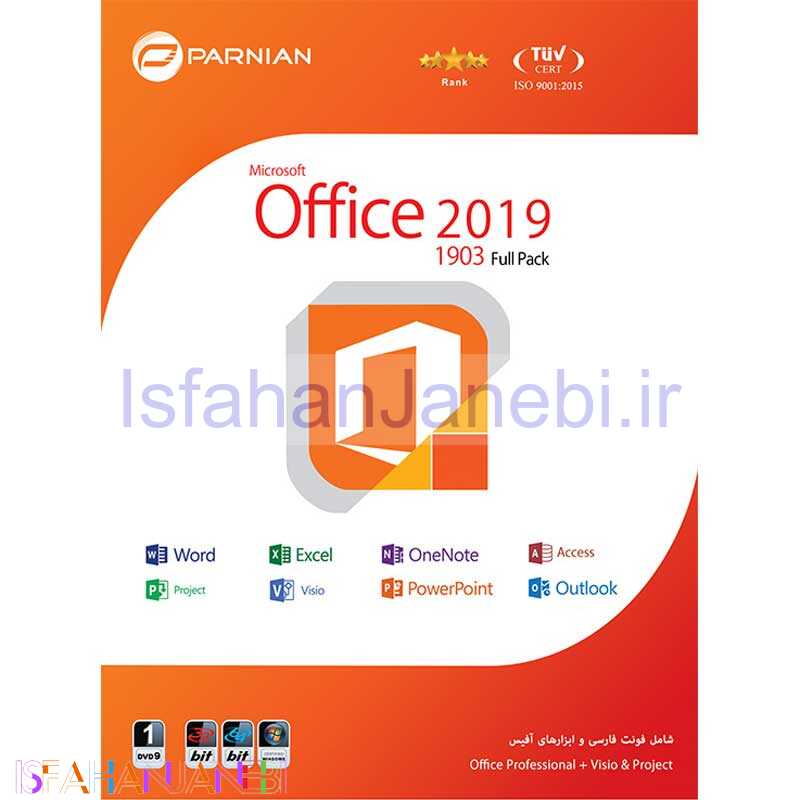اصفهان جانبی-Office 2019 1DVD9 پرنیان