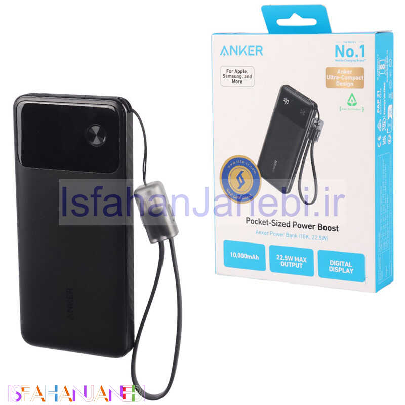اصفهان جانبی-پاور بانک فست شارژ انکر A1388 PD 22.5W ظرفیت 10000 میلی آمپر ساعت