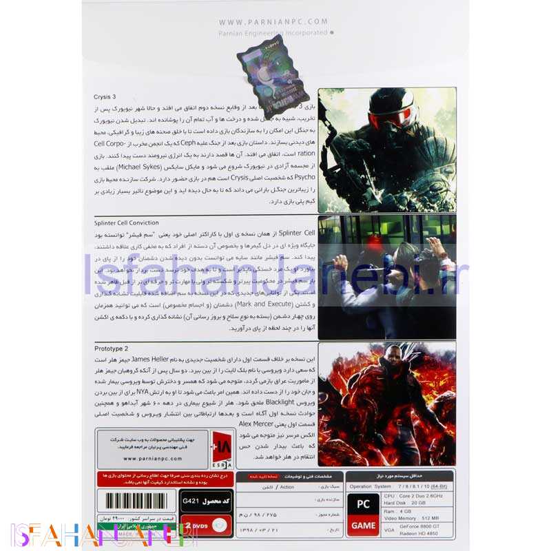 اصفهان جانبی-Action Games Collection 7 PC 2DVD9 پرنیان