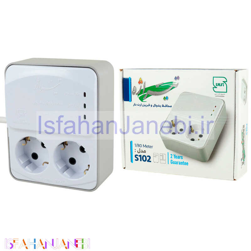 اصفهان جانبی-محافظ برق یخچال و فریزر 2 خانه ارت دار تیراژه S102 با کابل 1.8 متری