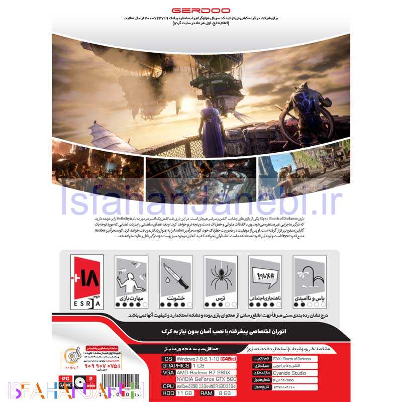 اصفهان جانبی-STYX Shards of Darkness PC 2DVD9 گردو