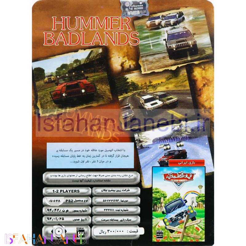 اصفهان جانبی-Hummer Badlands PS2 لوح زرین