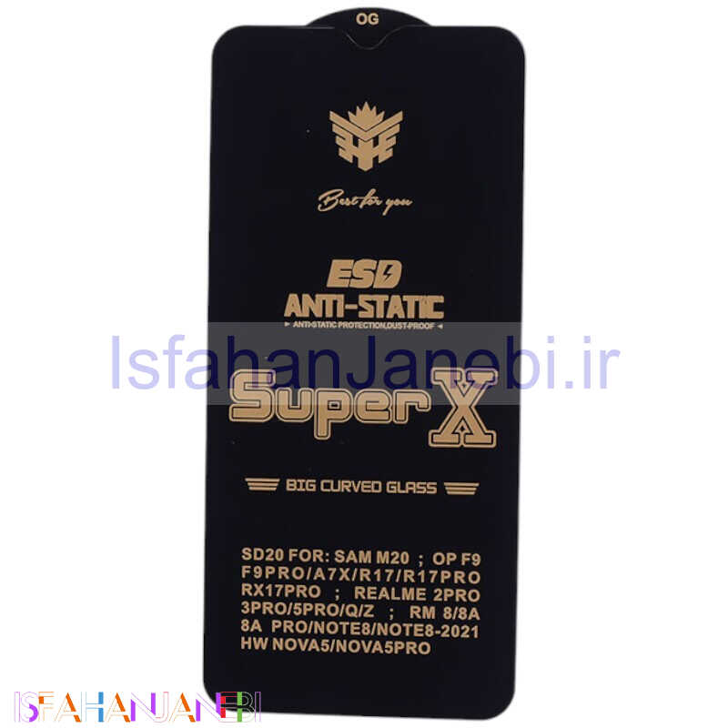 اصفهان جانبی-گلس Super X آنتی استاتیک OG شیائومی Redmi Note 8