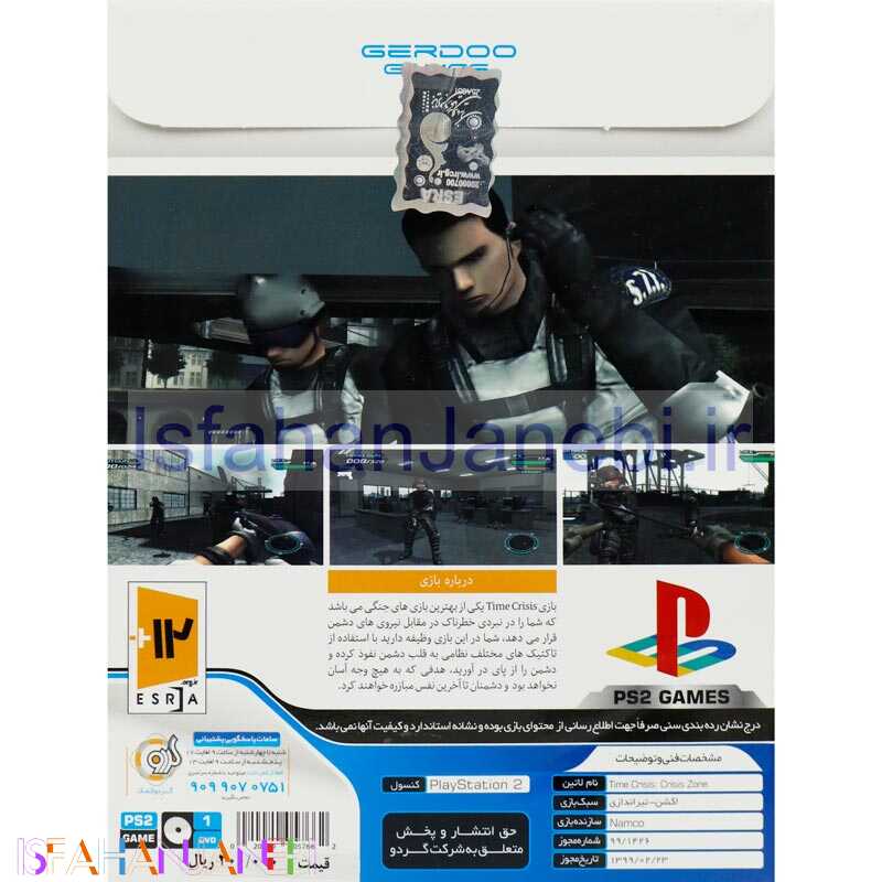 اصفهان جانبی-Time Crisis : Crisis Zone PS2 گردو