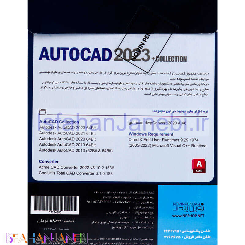 اصفهان جانبی-AutoCAD Collection 2023 Version 2 1DVD9 نوین پندار