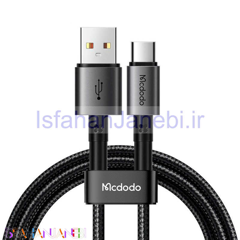 اصفهان جانبی-کابل تایپ سی فست شارژ Mcdodo CA-3591 6A QC4.0 100W 1.8m